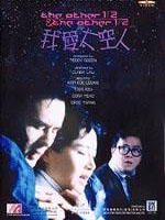 我爱太空人海报