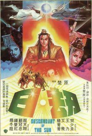 日劫海报
