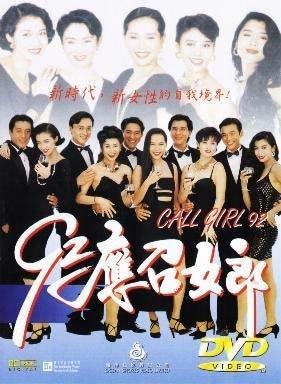92应召女郎海报