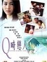 Q畸恋人海报