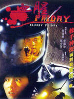 血腥Friday海报