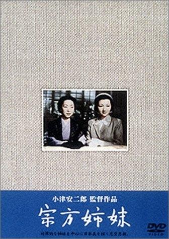 宗方姐妹海报