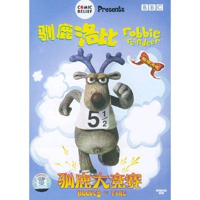 驯鹿大竞赛海报
