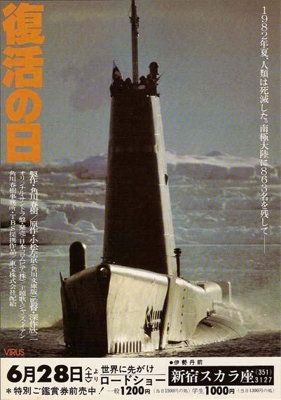 复活之日海报