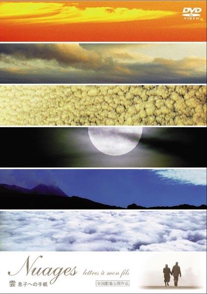 Clouds: Letters to My Son海报