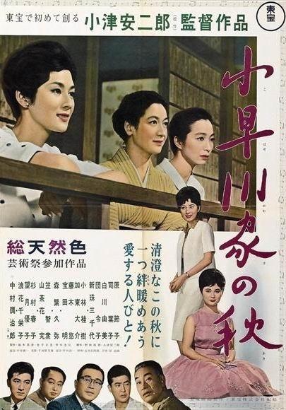 小早川家之秋海报