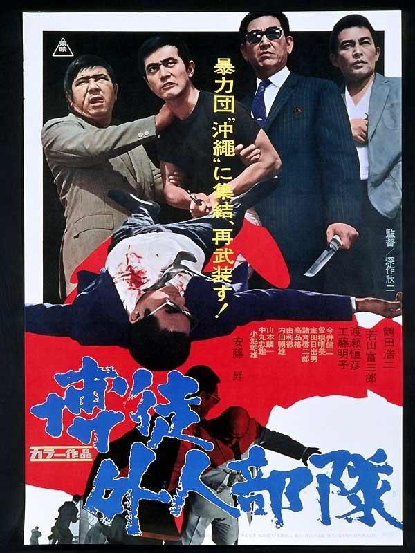 博徒外人部队海报