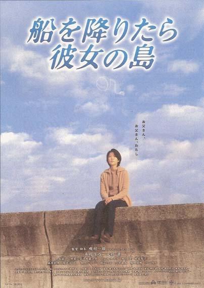 小岛之恋海报