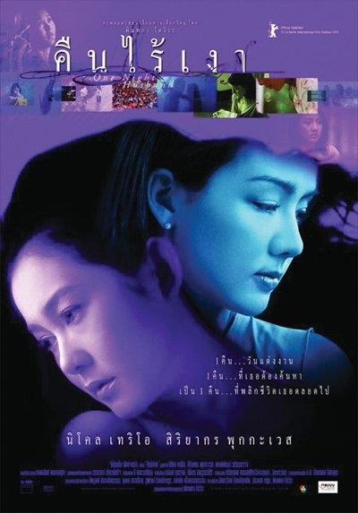 雨夜逃夫海报