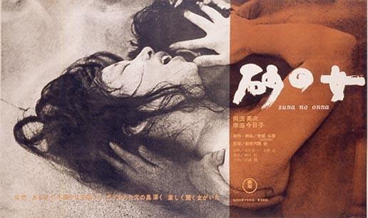 砂之女海报