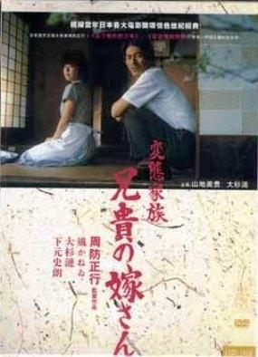 变态家族海报