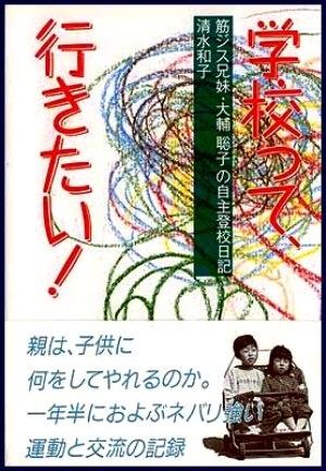 学校海报
