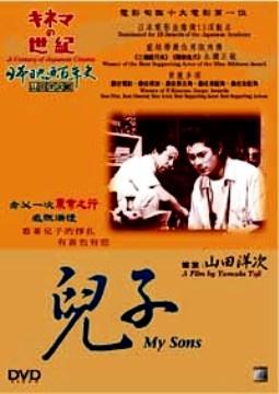 儿子海报