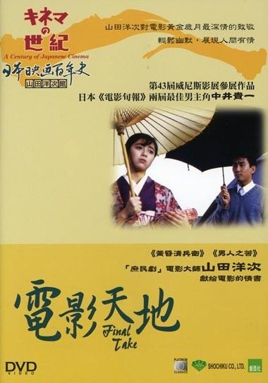 电影天地海报