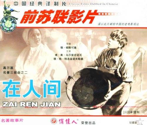在人间海报