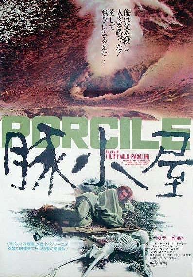 猪圈海报