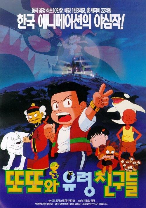 魔法阿妈海报