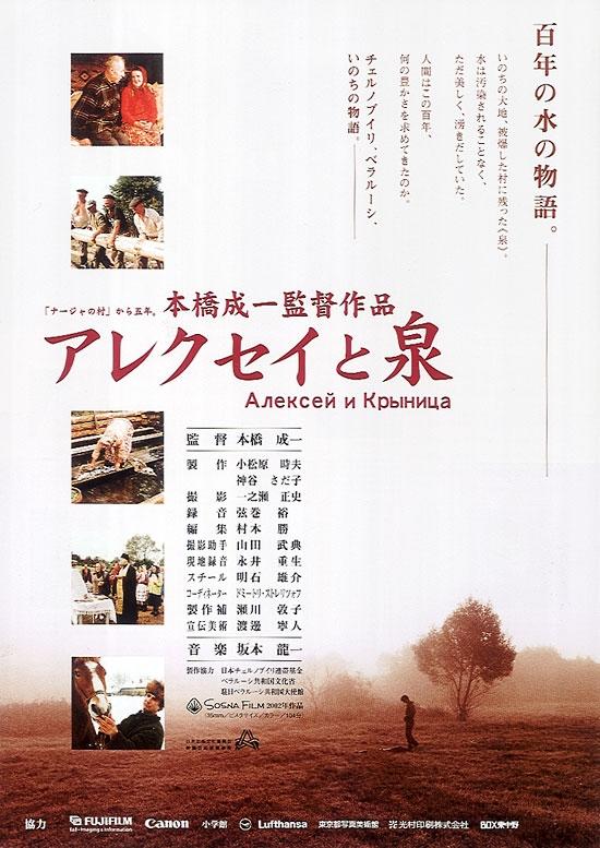 奇迹泉海报