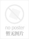 森林传说
