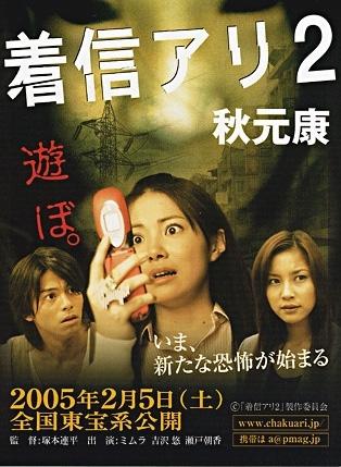 鬼来电2海报