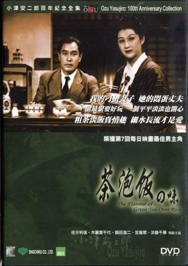 茶泡饭之味海报