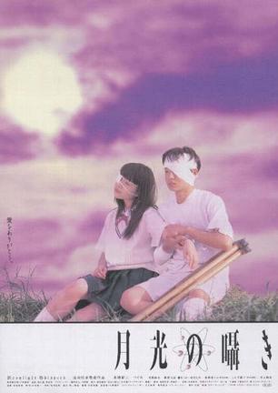 月吟海报