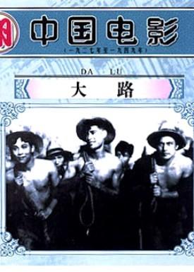 大路海报