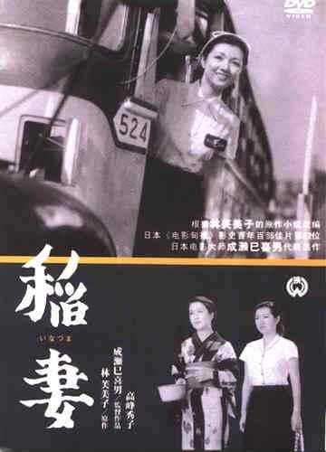 稻妻海报