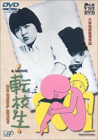 转校生海报