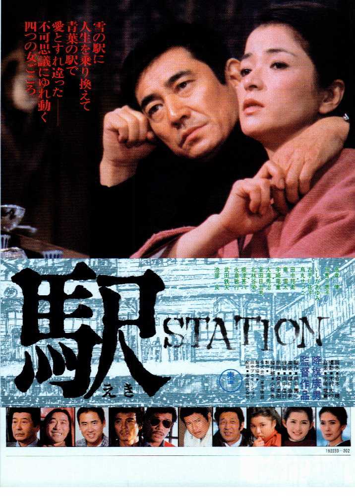 车站海报
