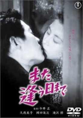 来日再相逢