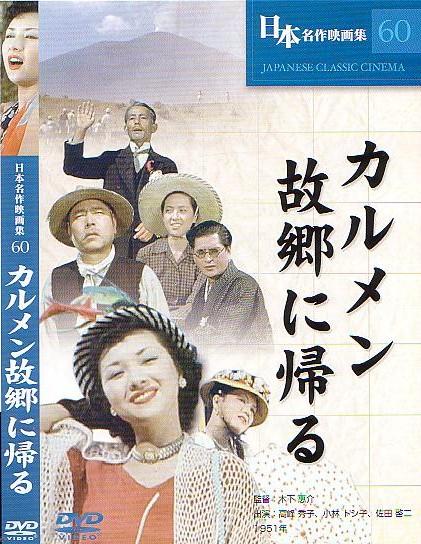 卡门返乡海报
