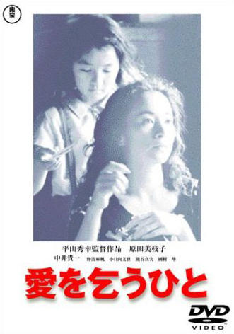 乞爱人海报
