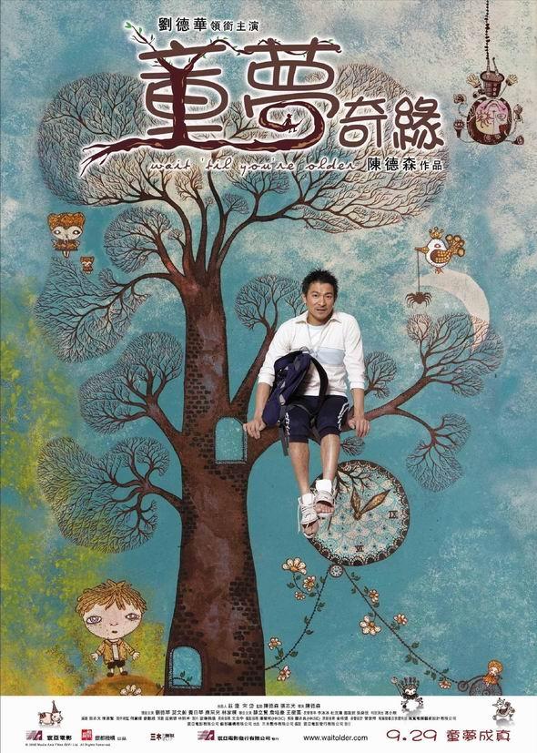 童梦奇缘海报