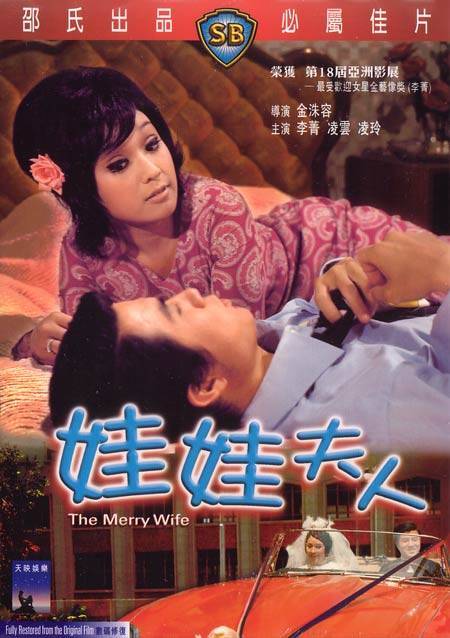 娃娃夫人海报