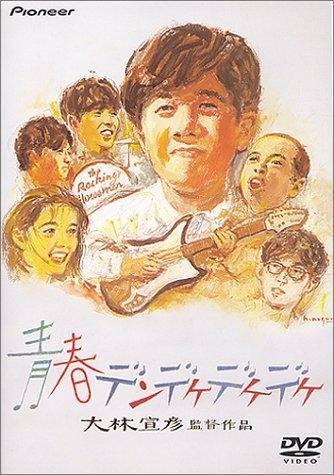 青春摇滚海报