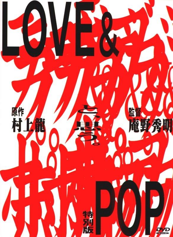 狂恋高校生海报