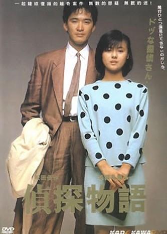 侦探物语海报