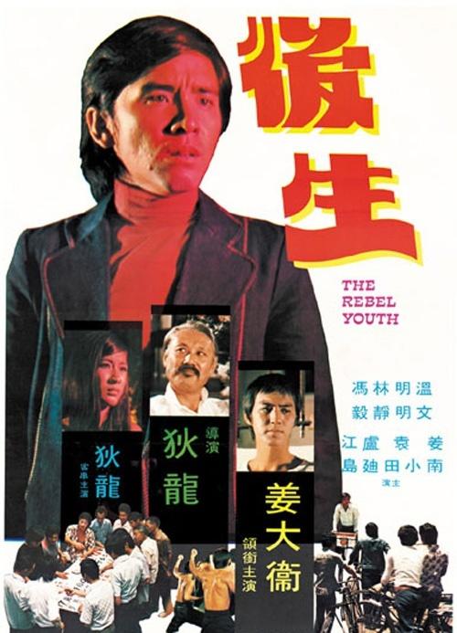 后生