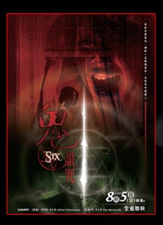 午夜塔罗牌鬼诅咒