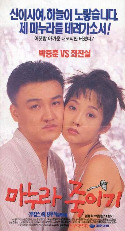 杀妻秘笈海报