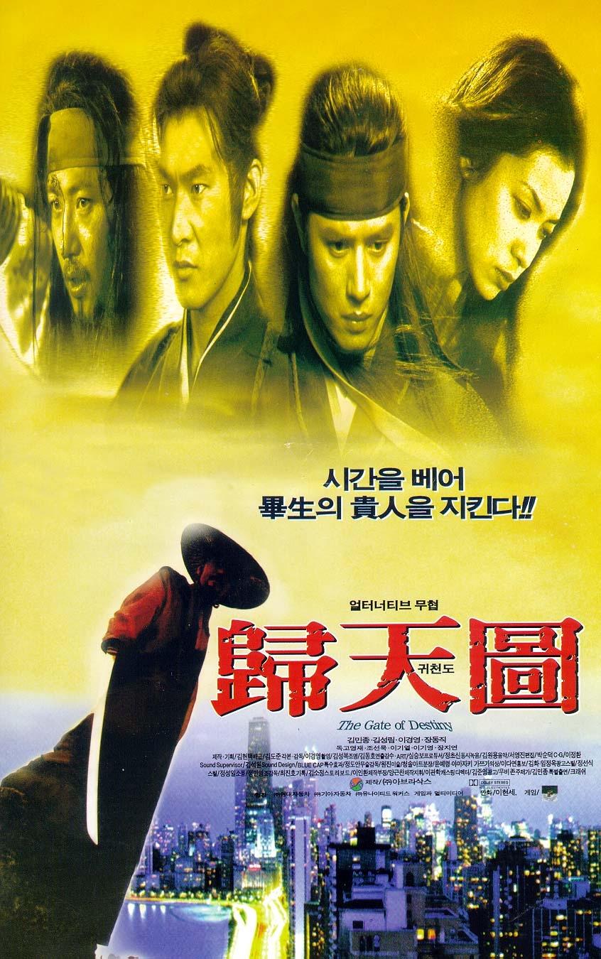 归天图海报