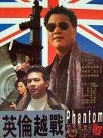 英伦越战海报