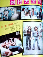 剥错大牙拆错骨海报