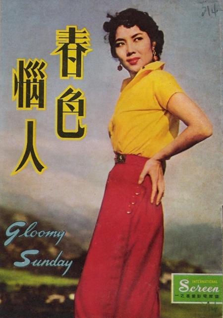 春色恼人海报