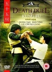 鹤形刁手螳螂腿海报