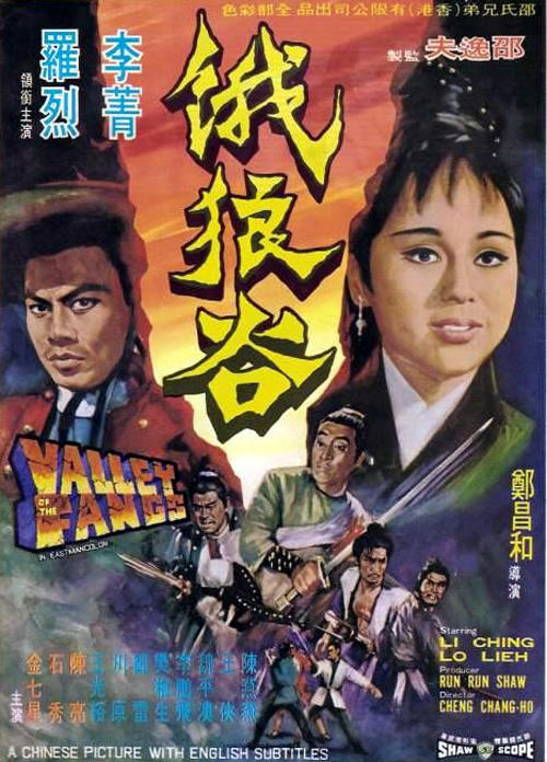 饿狼谷海报