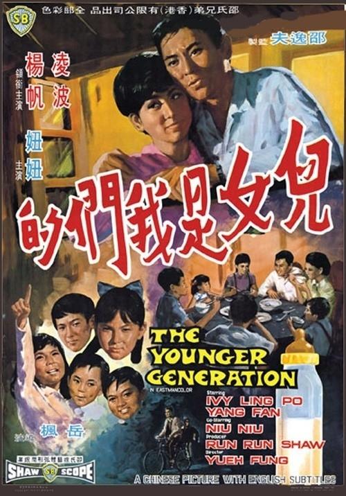 儿女是我们的海报