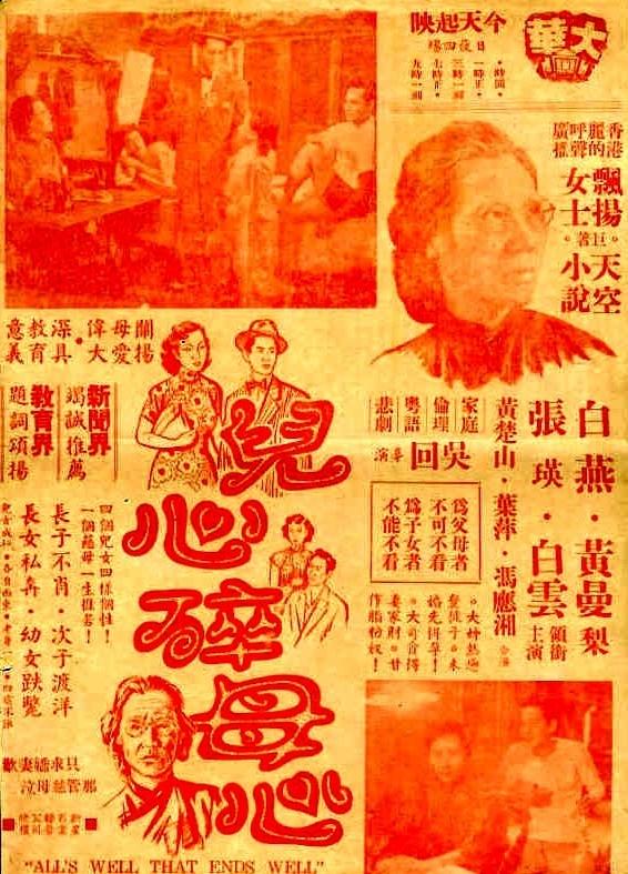 儿心碎母心海报