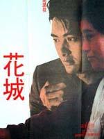 花城海报